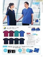 ユニフォーム ti2r2025n135