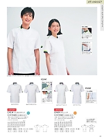 ユニフォーム ti2r2025n139