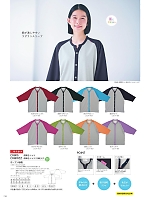 ユニフォーム ti2r2025n158