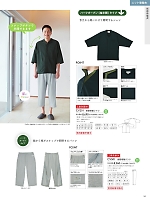 ユニフォーム ti2r2025n165