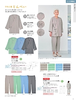 ユニフォーム ti2r2025n171