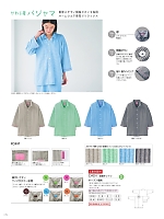 ユニフォーム ti2r2025n172