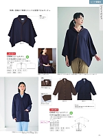 ユニフォーム ti2r2025n175