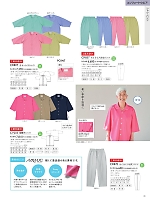 ユニフォーム ti2r2025n191