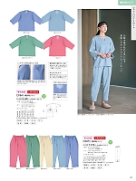 ユニフォーム ti2r2025n209