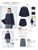 ユニフォーム ti2r2025n212