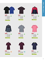 CY104 暴風ジャケットのカタログページ(ti2r2025n217)