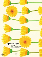 ユニフォーム ti2r2025n238