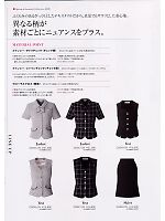 GLENDEE　KIRAKU,G2046,ベスト(事務服)の写真は2008最新カタログ19ページに掲載されています。