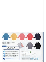 CR149 八分袖シャツのカタログページ(tikm2019n007)