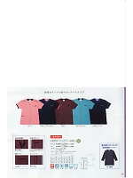 2024 年間物「KIRAKU（キラク） ケアウェアー」のカタログ25ページ(tikm2019n025)