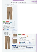 2024 年間物「KIRAKU（キラク） ケアウェアー」のカタログ35ページ(tikm2019n035)