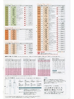 ユニフォーム tikm2019n061