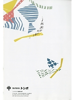 ユニフォーム tikm2019n062