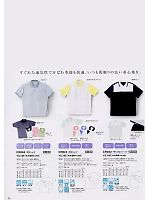 CR024 半袖ポロシャツのカタログページ(tikr2008n036)