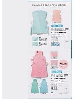 CR042 入浴介助用エプロンのカタログページ(tikr2008n075)
