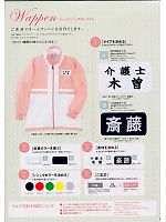 ユニフォーム tikr2008n093