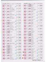 ユニフォーム tikr2008n095