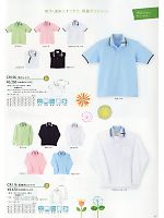 CR106 ポロシャツのカタログページ(tikr2011n043)