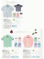 CR062 長袖ポロシャツのカタログページ(tikr2011n051)