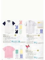 CR022 VネックTシャツのカタログページ(tikr2011n056)