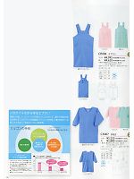 CR007 予防衣(フリー)のカタログページ(tikr2011n080)