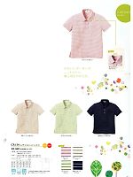 CR134 レディスニットシャツのカタログページ(tikr2012n035)