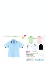 2024 年間物「KIRAKU（キラク） ケアウェアー」のカタログ48ページ(tikr2012n048)