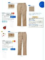 2024 年間物「KIRAKU（キラク） ケアウェアー」のカタログ63ページ(tikr2012n063)