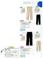 CR547 レディスチノパン(60-75)のカタログページ(tikr2012n065)