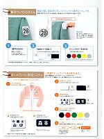 ユニフォーム tikr2012n111