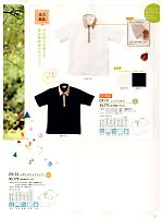 CR132 レディスニットシャツのカタログページ(tikr2013n037)