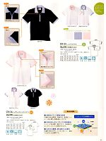 CR126 レディースニットシャツのカタログページ(tikr2013n043)