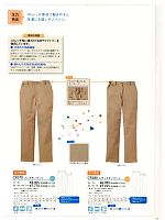 2024 年間物「KIRAKU（キラク） ケアウェアー」のカタログ63ページ(tikr2013n063)