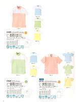 ユニフォーム21 CR101 ケアワークシャツ