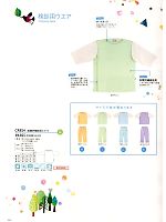 CR824 前開き検診用シャツのカタログページ(tikr2013n104)