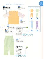 CR859 検診用パンツのカタログページ(tikr2013n105)