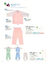CR831 前開き検診用シャツのカタログページ(tikr2013n106)