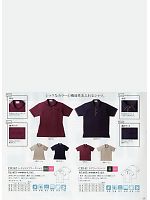 CR142 レディスケアワークシャツのカタログページ(tikr2014n009)