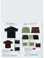 CR144 ニットシャツのカタログページ(tikr2014n013)