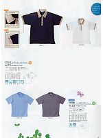 トンボ KIRAKU（キラク） ケアウェアー,CR080,ニットBDシャツの写真は2014最新カタログ29ページに掲載されています。