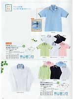 CR106 ポロシャツのカタログページ(tikr2014n030)