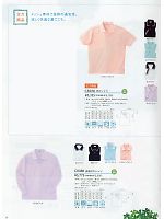 CR088 長袖ポロシャツのカタログページ(tikr2014n034)