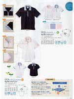 CR125 ニットシャツのカタログページ(tikr2014n035)