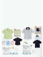 CR111 ポロシャツのカタログページ(tikr2014n039)