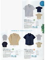トンボ KIRAKU（キラク） ケアウェアー,CR089-BL レディス半袖シャツ(BL)の写真は2014最新カタログ43ページに掲載されています。