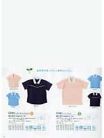 トンボ KIRAKU（キラク） ケアウェアー,CR094,レディスニットシャツの写真は2014最新カタログ44ページに掲載されています。