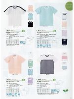 トンボ KIRAKU（キラク） ケアウェアー,CR102,Tシャツの写真は2014最新カタログ77ページに掲載されています。