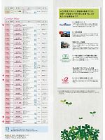 ユニフォーム tikr2014n121