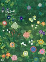 ユニフォーム tikr2014n123